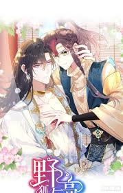 野狐狸与高岭花谁会先掉马？ - 下拉式漫画- 腾讯动漫