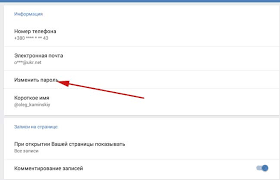 Kak Smenit Parol Vkontakte