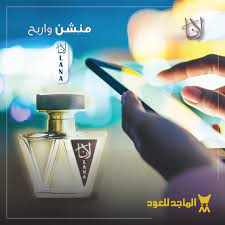 شاركنا واربح منشن من تحب تهدية عطر لانا سيتم إختيار الإجابة بشكل عشوائي في كل منصة فائز تويتر انستقرام فيس بوك نسعد بتسوق perfume bottles perfume bottle