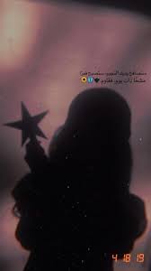 Pin By ֆء N ɑ W Ya ɑ ɑ On Words In 2020 Islamic Love Quotes Girl Photography Poses Bff Pictures