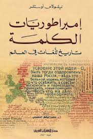 تحميل كتاب الوظائف التداولية في اللغة العربية Pdf لـ د أحمد المتوكل مكتبة طريق العلم