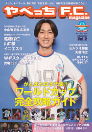 それでも俺は信じられない, それは信じられないな, そして彼は信じ続けなければならない, 私がそれが事実だと誓っても彼らは私を信じないでしょう, 私はそう信じなければならない. ã‚„ã¹ã£ã¡f C Magazine Vol 2 ãƒ¨ã‚·ãƒ¢ãƒˆãƒ–ãƒƒã‚¯ã‚¹