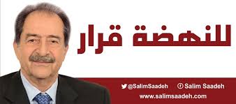 شكرا من القلب الى كل أهلي في الكورة صوتكم أمانة غالية #سليم_سعاده