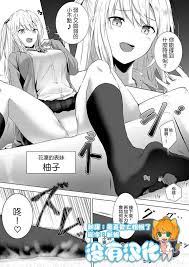 Pale Yuzu no Asobi Polla Hentai Haven - Hentaihaven.info