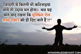 Poem on life in hindi. Top 49 Life Status In Hindi To Inspire You Best Life Quotes In Hindi