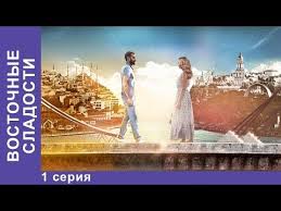 смотреть онлайн сериал широка река все серии в хорошем качестве Shiroka Reka Serial 1 Seriya Starmedia Melodrama Youtube Serialy Filmy Kianu Rivz