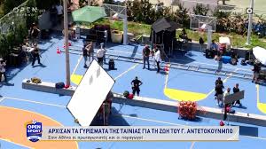 I dysareskeia tou cholebas kai i lysi gia ta akra (photos) Arxisan Ta Gyrismata Ths Tainias Gia Th Zwh Toy Giannh Antetokoynmpo Open Tv