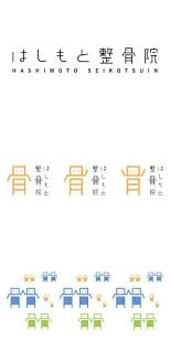 Hashimoto Designed Maruyama Yoko Byhashimoto Designed By Yoko Maruyama Logo Design Typography Graphic Design Logo Typography Logo