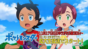 Pokemon 2019 Episode 51 Subtitle Indonesia Anime Batch