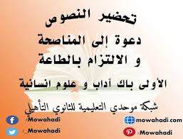 تحضير نص دعوة الى المناصحة و الالتزام بالطاعة home decor decals home decor