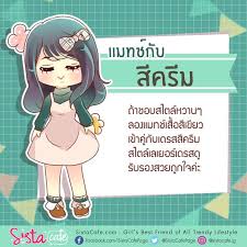 ไอเด ยแฟช น ส เข ยว ร บลมหนาวสไตล เกาหล แมทช ก บส คร ม แฟช นหน มๆ แฟช นว ยร น สไตล แฟช น