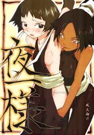 character:yoruichi shihoin - E-Hentai Galleries