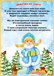 игры на новый год для детей в детском саду Papka Peredvizhka Novyj God Novogodnie Citaty Schastlivyj Rebenok Citaty Detej