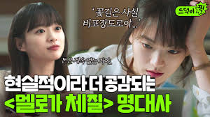 꽃길 걷고 싶은 청춘들에게 필요한 위로 ＜멜로가 체질＞ 명대사 모음 | 멜로가 체질 | JTBC 190920 방송 외 | ZUM TV