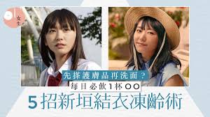 The site owner hides the web page description. æ–°åž£çµè¡£ä¿æŒ20æ­²å…¨é é€™5æ‹› ä¸æ´—æ¾¡ æ˜¯åœ‹æ°'è€å©†è‚²æˆçš„ç§˜å¯† é¦™æ¸¯01 ç¾Žå®¹æ‰‹å¸³