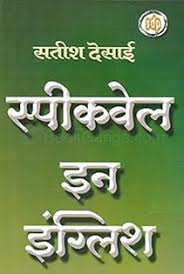 Amazon.in: Satish Desai: books, biography, latest update