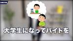 大学生のための銀行口座開設ガイド