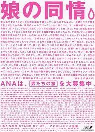 maborok ana 新聞広告 新聞 広告 ウェブバナーのデザイン ポスター レイアウト