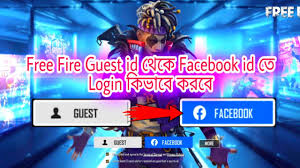 Eventually, players are forced into a shrinking play zone to engage each other in a tactical and diverse. Free Fire Guest Id Facebook Log In Bangla How To Transfer Free Fire Guest Id To Facebook Id Youtube