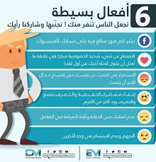 avoid this conducts psychology facts self development personality development