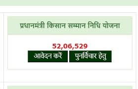 प्रधानमंत्री किसान सम्मान निधि योजना प्रधानमंत्री किसान योजना ऑनलाइन रजिस्ट्रेशन कैसे होगा à¤¬ à¤¹ à¤° à¤• à¤¸ à¤¨ à¤¸à¤® à¤® à¤¨ à¤¨ à¤§ à¤'à¤¨à¤² à¤‡à¤¨ à¤†à¤µ à¤¦à¤¨ à¤ª à¤œ à¤•à¤°à¤£ à¤°à¤œ à¤¸ à¤Ÿ à¤° à¤¶à¤¨ à¤« à¤° à¤® 2019 Status Pm Kisan Bihar Sarkariyojana Org In