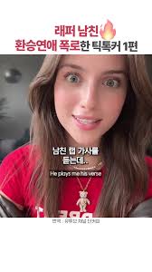 마케팅인지 환승인지 여친도 모름 1편 #madelineargy #centralcee #영어 #영어공부 #해외뉴스