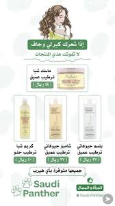 منتجات من اي هيرب رائعة للشعر الكيرلي Hair Care Oils Hair Care Lotion