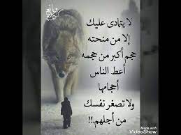 هموم الدنيا كثيرة وتجعل الحياة شاقة وصعبة مما يجعلنا نشعر بالحزن والأسى في بعض الأوقات، ومن البوستات. Ø£Ø¬Ù…Ù„ Ø­Ø§Ù„Ø§Øª ÙˆØ§ØªØ³ Ø§Ø¨ Ø­ÙƒÙ… ÙˆØ§Ù…Ø«Ø§Ù„ ÙˆØ¹Ø¨Ø± Youtube