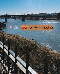 صور بغداد جسر shadow photos ink pen drawings photo