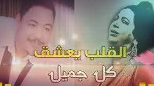 اسمع الشغل الرايق القلب يعشق كل جميل حسن عبدالله توزيع درامز العالمى السيد ابو جبل 2019 Mp3