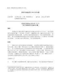 The site owner hides the web page description. Https Applications Edb Gov Hk Circular Upload Edbcm Edbcm20190c Pdf