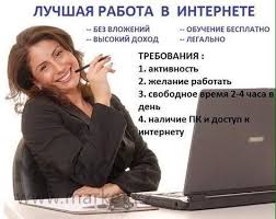 как найти работу в интернете на дому без вложений Rabota V Internete Na Domu 53254797 Najti Rabotu V Astane Market Ezhednevnaya Motivaciya Rabota Na Domu Rabota Na Sebya