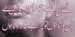 Two Line Sad Poetry | 2 Line Sad Poetry | 2 Line Sad Shayari