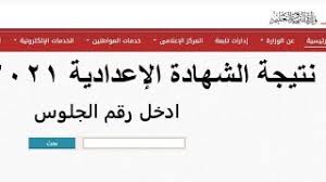 Check spelling or type a new query. Ù†ØªÙŠØ¬Ø© Ø§Ù„ØµÙ Ø§Ù„Ø«Ø§Ù„Ø« Ø§Ù„Ø§Ø¹Ø¯Ø§Ø¯Ù‰ Ø¨Ø±Ù‚Ù… Ø§Ù„Ø¬Ù„ÙˆØ³ 2020 Ù†ØªÙŠØ¬Ø© Ø§Ù„Ø´Ù‡Ø§Ø¯Ø© Ø§Ù„Ø§Ø¹Ø¯Ø§Ø¯ÙŠØ© 2020 Ø¨Ø±Ù‚Ù… Ø§Ù„Ø¬Ù„ÙˆØ³ Youtube