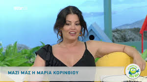Jun 14, 2021 · showbiz: Maria Korin8ioy H Prwth Fora Poy Thn Eide H Korh Ths Na Klaiei Youtube