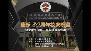 Check spelling or type a new query. Sjk C Tc 30 Years Anniversary åº·ä¹30 å'¨å¹´æ ¡åºè±çµ® Youtube