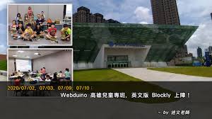 webduino 高雄兒童專班 英文版blockly 上陣 in 2020 house styles mansions house