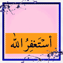 Image result for tbn:mrSzUDrNv1ytdM::www.ibnalislam.com/up/uploads/e313361279.gif