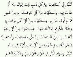 Bagaimana cara solat taubat yang betul? Doa Taubat Nasuha Rumi Doa Taubat Rumi Zikir Taubat Zikir Taubat Rumi Zikir Taubat Jawi Doa Rumi Doa Islam