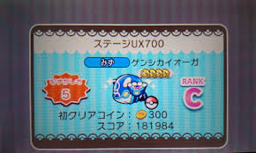 ポケ とる カイオーガ