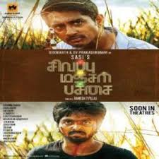 Find out how to download songs and albums for offline listening from amazon music, amazon music hd, amazon music prime, and amazon music unlimited. Ø§Ù„Ø¨Ø§Ù†Ø¯Ø§ Ù‚ØµØ© Ø£Ù†Ø§ Ø£ØºØ³Ù„ Ù…Ù„Ø§Ø¨Ø³ÙŠ 2019 Tamil Mp3 Songs Download Sincerelystephie Com
