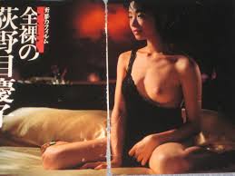 切り抜き 妖艶 荻野目慶子 美しいヘアヌードなど モノクロ8㌻＆カラー３㌻ 全裸 セクシー 篠山紀信 写楽 撮影(タレント)｜売買されたオークション情報、yahooの商品情報をアーカイブ公開  - noga.com.ar | noga.com.ar