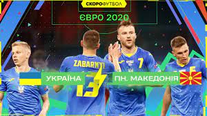 Напружений поєдинок і така потрібна перемога! Ukrayina Pivnichna Makedoniya Nam Potribna Lishe Peremoga Yevro 2020 Skorofutbol Youtube