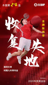 此时陈雨菲坐在地上，脱掉左脚鞋袜，并申请医护人员进场对脚部进行包扎。不过这一插曲并未影响她的表现，最终，陈雨菲以21比12拿下该局，从而以2比1挺进决赛。 （原标题：陈雨菲晋级羽毛球女单决赛） 来源：北京日报客户端 ｜ 记者 王笑笑. Y Y2oufhopgt1m