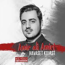 Tobeye gorg marge (ft mohsen khani) singles. Amirali Amiri Havaset Kojast Ø¯Ø§Ù†Ù„ÙˆØ¯ Ø¢Ù‡Ù†Ú¯ Ø¯Ø§Ù†Ù„ÙˆØ¯ Ù…ÙˆØ²ÛŒÚ© Ø±Ø§ÛŒÚ¯Ø§Ù†