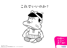 バカボン の パパ これ で いい の だ