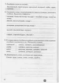 в т голубь тематический контроль знаний 4 класс ответы русский Illyustraciya 5 Iz 38 Dlya Russkij Yazyk 3 Klass Zachetnaya Tetrad Tematicheskij Kontrol Znanij Uchashihsya Fgos Valentina Golub Labirint Knigi Istochnik Liana13