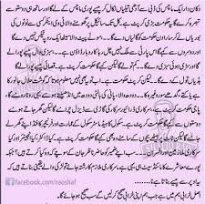 Islamic moral stories in urdu sabaq amoz kahaniyan islami waqiat in hindi naseehat amoz aqwal. Sabaq Amoz Waqiat Home Facebook