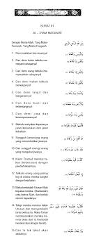Sedangkan tafsir surat asy syams yakni berdasarkan ulama thabathaba'i, surat ini mengingatkan bahwa kebahagiaan manusia adalah dengan menyucikan dan mengembangkan dirinya dengan. Tafsir Surat 91 As Syam Matahari Studi Islam