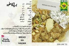 Pin By Rahat Shahid On Dessert Cooking Recipes In Urdu Homemade Spices Cooking Recipes